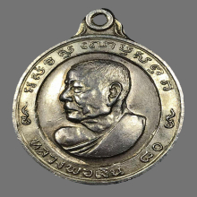 สิบทัศน์ หลวงพ่อเงิน วัดดอนยายหอม เหรียญ ๘๐ ปี นิยม