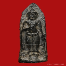 พระร่วงหลังรางปืนสุโขทัย