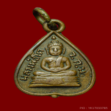 เหรียญใบโพธิ์หลวงพ่อโต วัดกัลยาณมิตร ปี 2495 