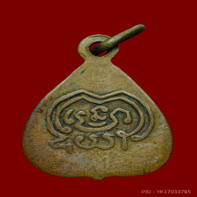 เหรียญใบโพธิ์หลวงพ่อโต วัดกัลยาณมิตร ปี 2495 