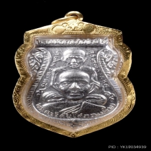 เหรียญหลวงปู่ทวดพุฒซ้อน วัดช้างให้ เนื้ออัลปาก้า ปี2511