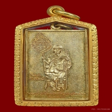 เหรียญหลวงพ่อแช่มวัดฉลอง 2473 บล็อกเล็บจิก สวยแชมป์