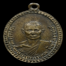 เหรียญพระธรรมเสนานี ( เงิน ) 