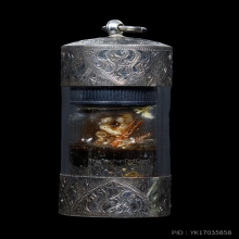 อื้นยุคแรก อ.เปล่ง บุญยืน