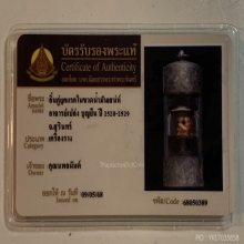 อื้นยุคแรก อ.เปล่ง บุญยืน