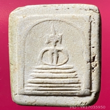 สมเด็จเกศไชโยพิมพ์ห้าชั้นนิยม (องค์ครู)