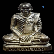 รูปหล่อเนื้อเงิน หลวงพ่อแพ วัดพิกุลทอง สิงห์บุรี