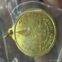 พระเหรียญครูบาบุญชุ่ม 50 องค์