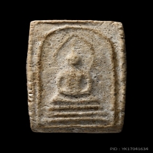 พระสมเด็จอรหังพิมพ์เล็ก