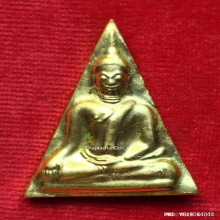 พระนางพญาเสน่ห์จันทร์ ปี 2526 รุ่นฉลอง 700 ปี ลายสือไทย