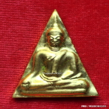 พระนางพญาเสน่ห์จันทร์ ปี 2526 รุ่นฉลอง 700 ปี ลายสือไทย