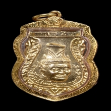 เหรียญเศียรพ่อแก่ วัดพระพิเรนทร์ ปี2515 เนื้อกะไหล่ทอง