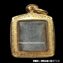 หลวงปู่ศุข พิมพ์ประภามณฑล เนื้อตะกั่ว