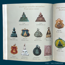 เจ้าคุณเจียมวัดโสธร