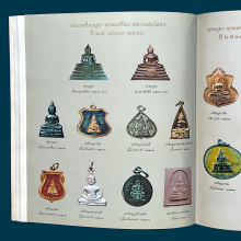 เจ้าคุณเจียมวัดโสธร