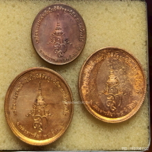 เหรียญ หลวงพ่อคูณ วัดบ้านไร่ ปี 36 หลัง สก.รุ่นรับเสด็จ