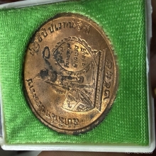 พระเหรียญ ร 5  รุ่นทรงยินดี 100 องค์