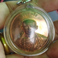 เหรียญรวยทันใจ/ครูบาอริยชาติ