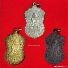 เหรียญ หลวงปู่เอี่ยม วัดโคนอน ปี 37 รุ่น สร้างหอฉัน