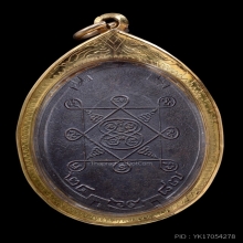 เหรียญพระปิดตารุ่นแรก หลวงพ่อน้อย วัดศรีษะทอง ปี2487 