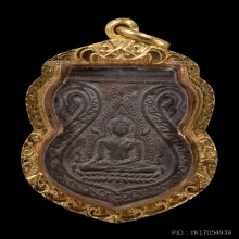 เหรียญพระพุทธชินราชอกเลา หลวงปู่ศุข วัดปากคลองมะขาม ปี2466