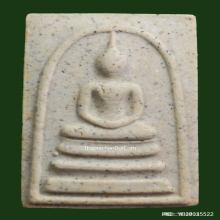 พระสมเด็จ วัดระฆัง รุ่นอนุสรณ์ 122 ปี วัดระฆัง ปี 37