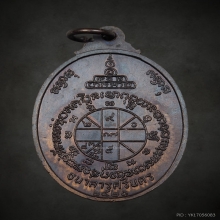 เหรียญหลวงพ่อคูณ รุ่นศรีนคร