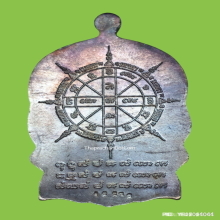 เหรียญนั่งพาน หลวงพ่อม่น วัดเนินตามาก ปี 37 เนื้อเงิน