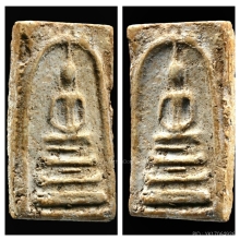 พระสมเด็จบางขุนพรหมพิมพ์ฐานแซม