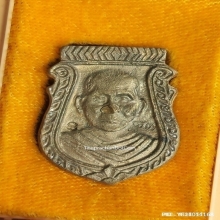 เหรียญหล่อหน้าเสือ หลวงพ่อแช่ม วัดดอนยายหอม รุ่น 1 ปี 2536