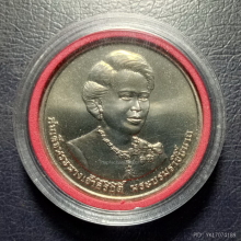 เหรียญสมเด็จพระนางเจ้าสิริกิติ์ พระบรมราชินีนาถ พระพันปีหลวง