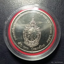 เหรียญสมเด็จพระนางเจ้าสิริกิติ์ พระบรมราชินีนาถ พระพันปีหลวง