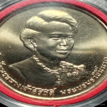 เหรียญสมเด็จพระนางเจ้าสิริกิติ์ พระบรมราชินีนาถ พระพันปีหลวง