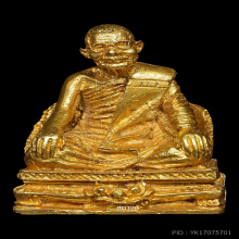 หลวงปู่แหวน เนื้อทองคำ