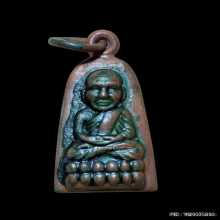 เหรียญ หลวงพ่อทวดหลังท้าวเวสสุวรรณ วัดห้วยมงคล ปี 55