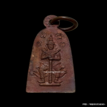 เหรียญ หลวงพ่อทวดหลังท้าวเวสสุวรรณ วัดห้วยมงคล ปี 55