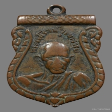 เหรียญหลวงพ่อรุ่ง วัดท่ากระบือ ออกวัดสวนส้ม ปี 2501