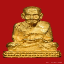 หลวงปู่ทวด วัดช้างไห้ รุ่นเบตง2 ชุดทองคำ