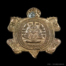 พญาเต่าเรือน รุ่นรวมพุทธคุณ นวะ ลป.หลิว พร้อมกล่องเดิม