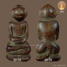 สมาธิ อุดตระกรุด ไม่รู้ที่