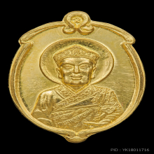 เหรียญท้อไต้ฮงกง ปี 2538 ชุดกรรมการ หลวงพ่อเกษม เขมโก