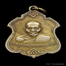 หลวงพ่อน้อย วัดธรรมศาลา 