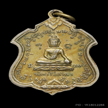 หลวงพ่อน้อย วัดธรรมศาลา 