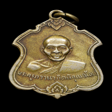 หลวงพ่อน้อย วัดธรรมศาลา 