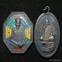 ...หลวงพ่อเกษม เขมโก...