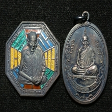 ...หลวงพ่อเกษม เขมโก...