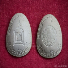 พระปิดตาหลวงปู่โต๊ะ วัดประดู่ฉิมพลี รุ่นที่ระฤก 108 ปี 