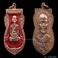 หลวงปู่ทวด วัดช้างให้ รุ่น100ปี ชุดกรรมการลงยา ปี55จ.ปัตตานี