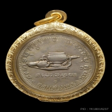 เหรียญพระอาจารย์ฝั้น รุ่น ๙