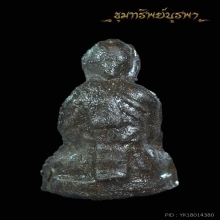 พระหลวงปู่ทวด วัดอ่างทอง พิมพ์หัวมวย เนื้อผงว่าน ปี2506